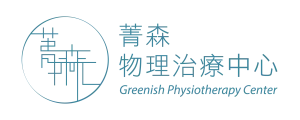 菁森日本理療所 – 正骨復位、整骨、推拿、痛症、祛濕、去濕、髗骶 logo